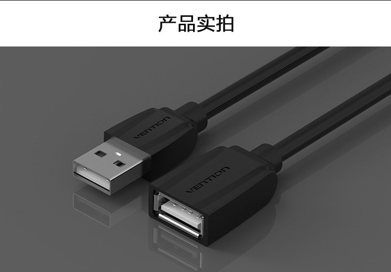 Prolongateur USB - Ref 436679 Image 19