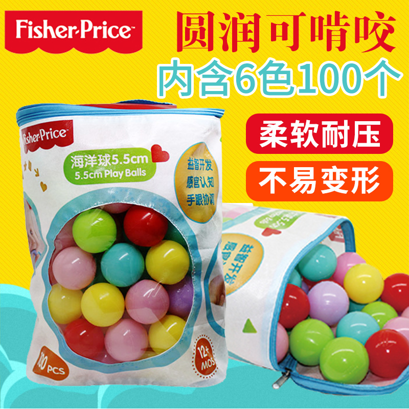 Fisher Ocean Ball Non-Toxic Odorless Baby Baby Ocean Ball Wave Ball Color Ball Children's Toy Ball Pool Home