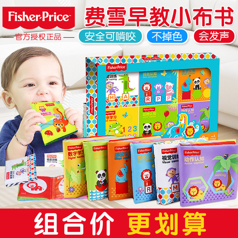 Fisher Cloth Book Baby Cloth Book Can Bite Infant Baby Baby Cloth Book Enlightenment Small Cloth Book Early Education Baby Tear Up