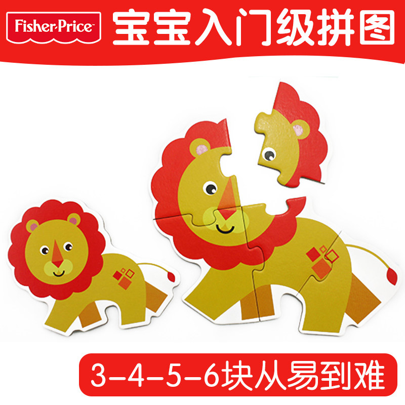 Fisher Massive Puzzle Animal Jigsaw Puzzle Child Jigsaw Puzzle Puzzle Intelligence 1-year-old baby jigsaw puzzle 2-3-4 years old
