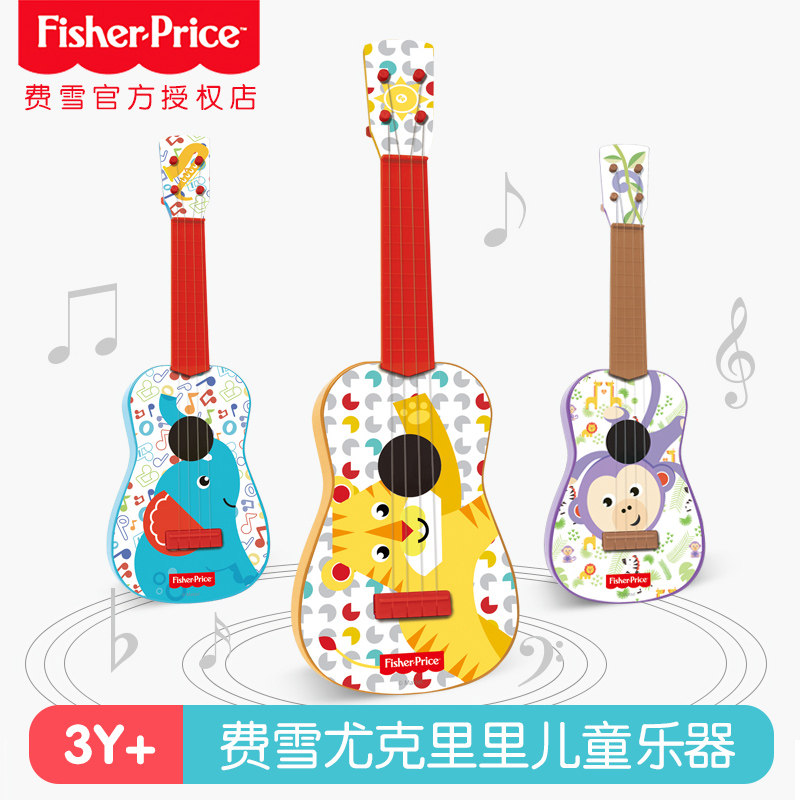 Fisher Yukri female beginner scholar children Yuri Kerch small guitar toy simulation can play musical instrument toy