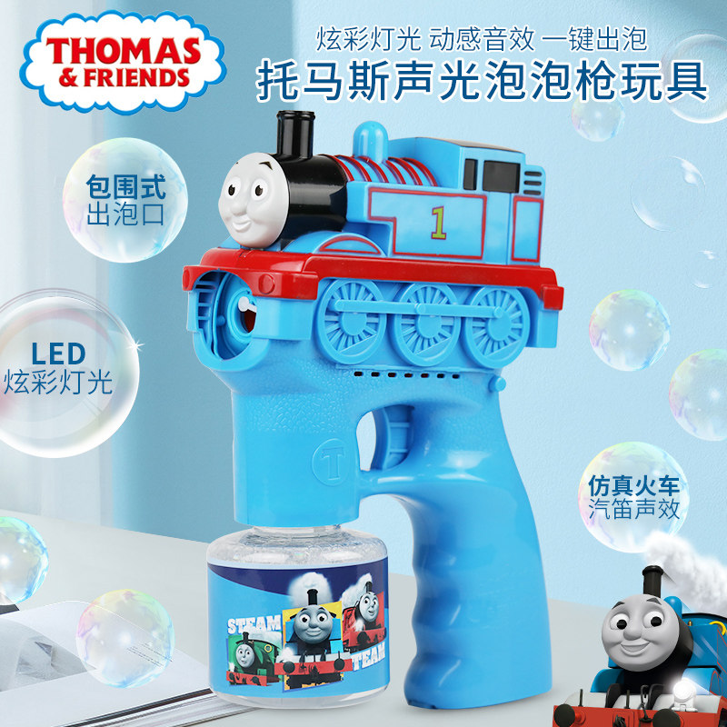 Thomas Bubble Machine Children Boys Bubble Gun Handheld Baby Blowing Bubble Toy Electric Fully Automatic Waterproof