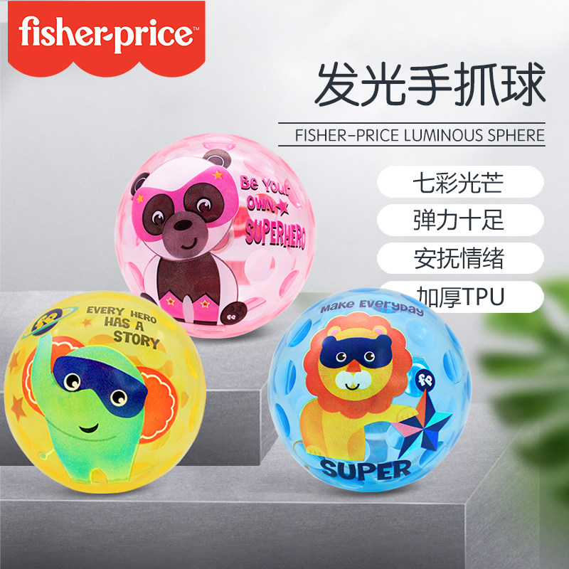 Fisher-Price luminous ball luminous jump ball children's toy bouncing crystal ball hand grabbing ball flash ball large