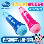 Micrô Echo vật lý của Disney Trẻ em Nhạc cụ Khai sáng Đồ chơi học tập sớm Micrô Echo nhỏ