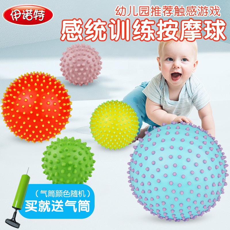 Enott Massage ball Children's sensory integration training Touch ball Baby touch ball Baby touch ball Toy thorn ball