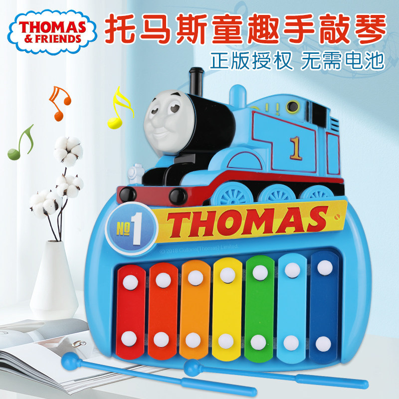 Thomas eight-tone piano toy hand-knocked piano baby educational eight-tone piano baby children's musical instrument toy combination set