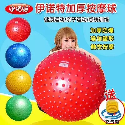 Inot yoga ball children's sensory integration training particle big dragon ball massage ball thickening fitness ball balance exercise ball