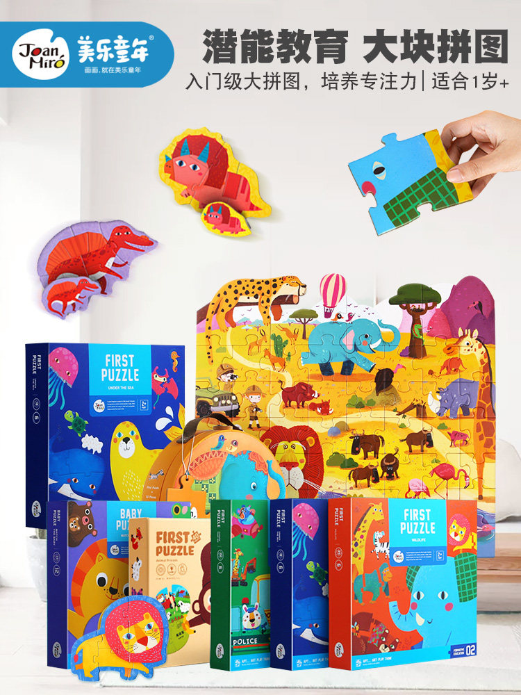 Beauty Music Puzzle Children Puzzle Children's Paper Animal Pintu Chunks 1-2-3 Year Old Boys Girls Toddlers Toys