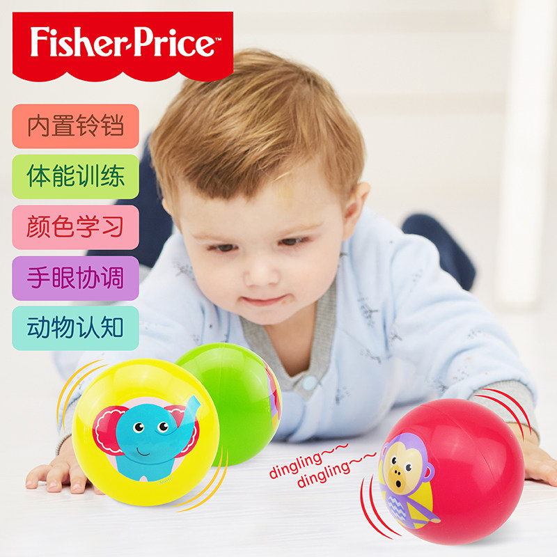 Fisher-Price rattle ball toy ball baby small leather ball small toddler special racket ball jumping ball newborn hand catch the ball