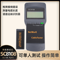 Fiber optic network tester cable hunting network cable breakpoint detector multi-functional line detector line checker SC8108