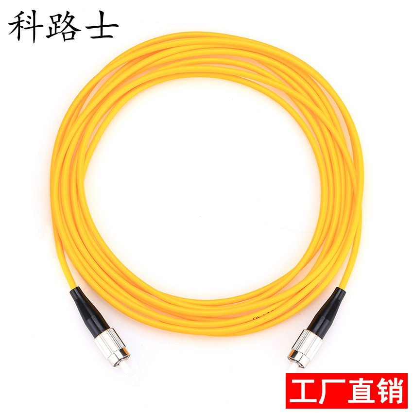 3 m Fiber Fiber Jumper FC - FC Single Mode Fiber Fiber Connector Network Extension Line - Level Jump SM