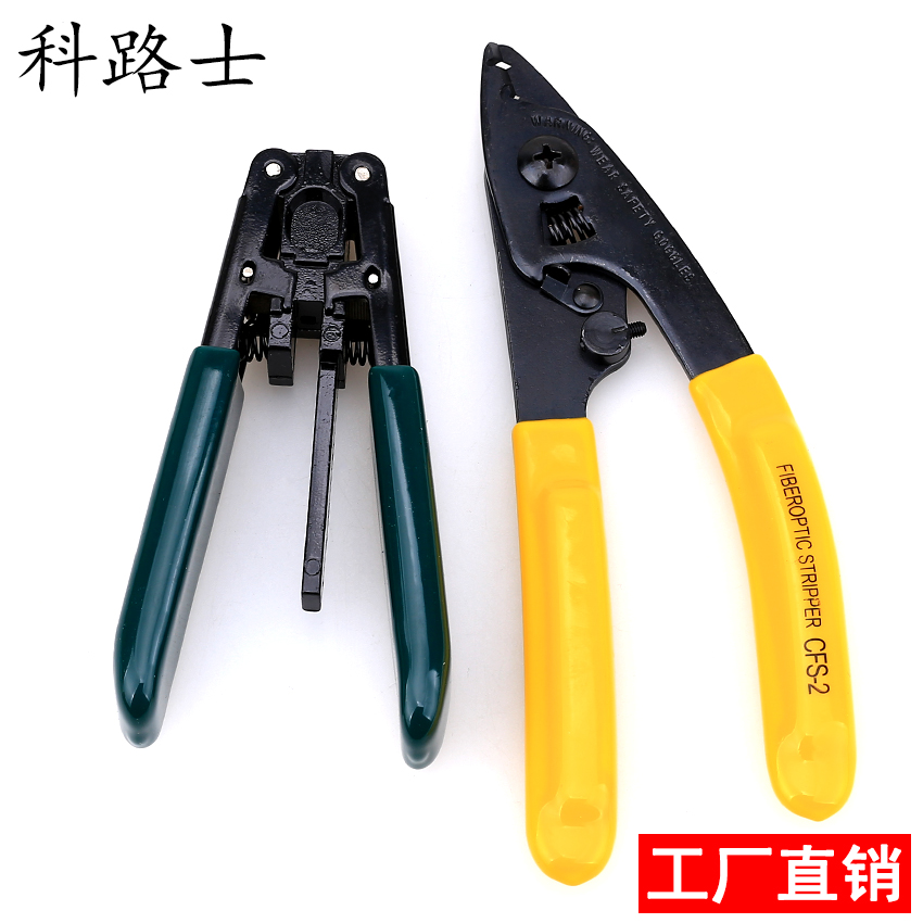 Optical fiber double mouth Vimele pliers peeling wire optic cable open stripper cold-connected hot-melt tool coated layer peeling pliers