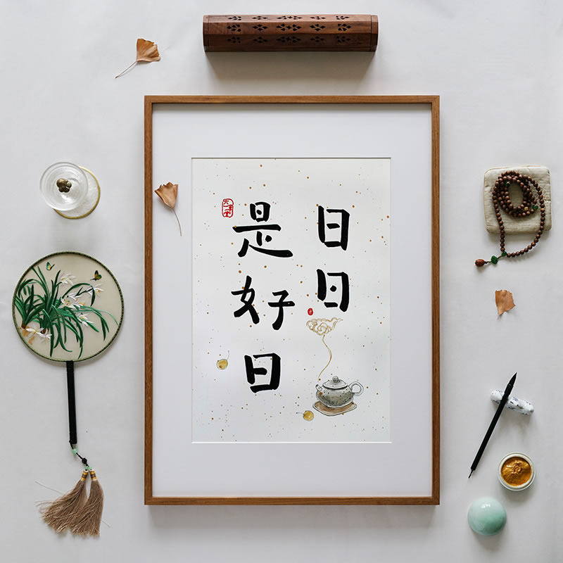 (find one) handwritten hand-painted day is a good day calligraphy character painting hanging wall decoration painting Chinese New Classical day style