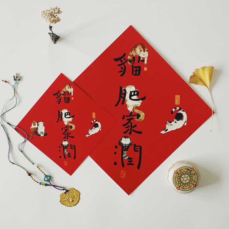 Cat Fat Home Resources New Year's Creative Spring Festival couplets Chinese New Year's Eve Festive Home Chinese New Year Door Sticker Decorations