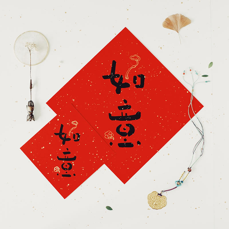 Forget a pair of New Year's Creative Spring Festival Handwriting the New Year's Family to move 2022 tiger year