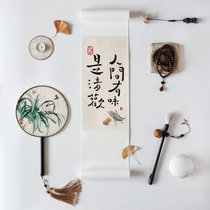 Handwritten hand-painted calligraphy calligraphy painting decorative painting scroll Zen hanging painting the world is authentic