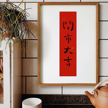 (Miyi) Handwritten hand-painted calligraphy decorative painting
