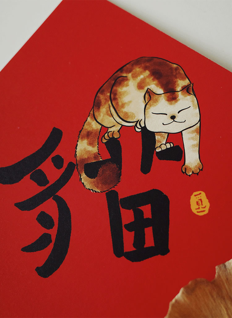 Maofeijiarun new year creative couplets with blessing characters - Chinese New Year - Paper Red