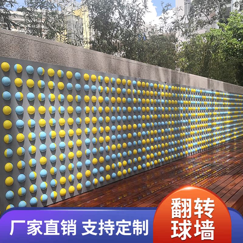 Outdoor large-scale Internet celebrity interactive scene wall flip wall creative amusement equipment flip ball puzzle flip ball wall