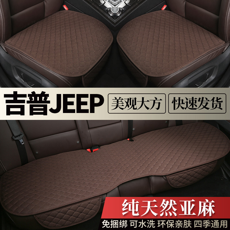 Jeep Pointer Linen Car Cushion Liberty Everbright Commander Cherokee Special Four Seasons Universal Cushion Cover