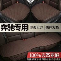 Mercedes -Benz Car Cushion Liney E300L C260L GLC GLE S -Класс Высокоэффективные Four Seasons Universal Seat Cushions