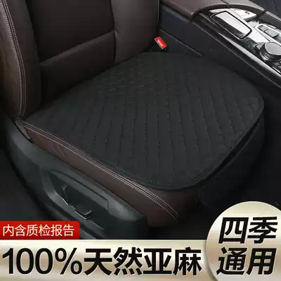 Linen car seat cushion in summer without backrest three-piece front single piece non-binding non-slip four seasons universal seat cushion