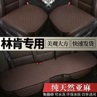 Lincoln car cushion linen winter seat cover mkc adventurer mkx navigator mkz Four Seasons General car seat cushion