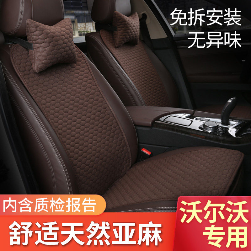 Volvoxc60 special car cushion linen s90 xc40 s60l s60l seasons universal small brute waist seat cushion sleeve