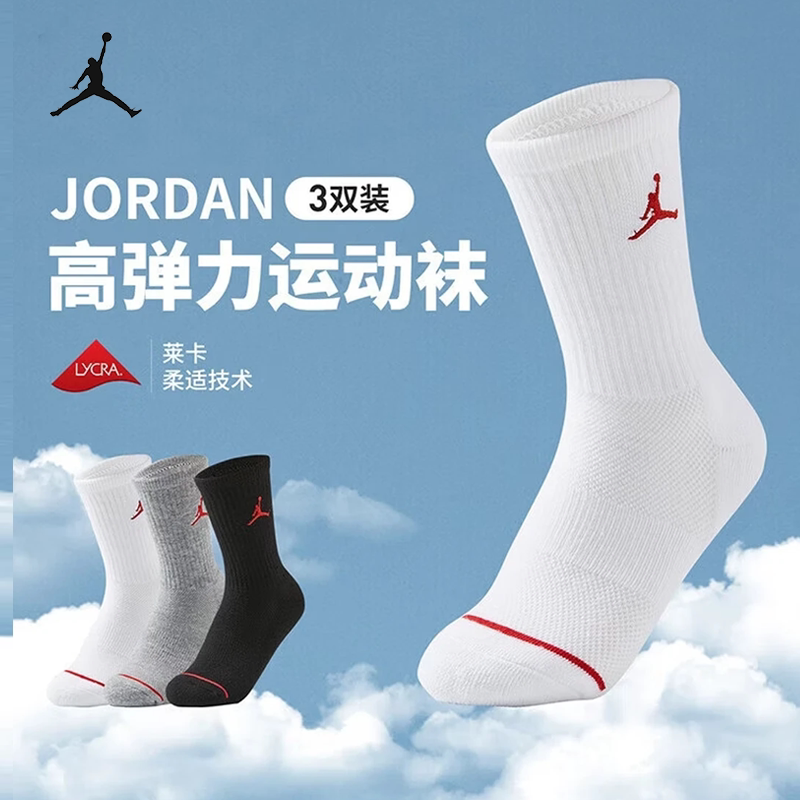 Nike Kidsren's Socks Summer Thin Style Boys and Girls 3 Pairs Basketball Running Sports Jordan Socks