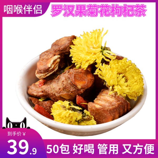 Guangxi Guilin Yongfu Special Property Fruit Herbal Tea Chrysanthemum Wolfberry Grosvenori Dried Fruit Tea Fruit Core Flower Tea