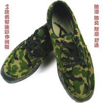 3517 Camouflage shoes 99 training shoes Mens and womens military training shoes Canvas shoes Liberation shoes Rubber shoes Outdoor shoes Labor shoes