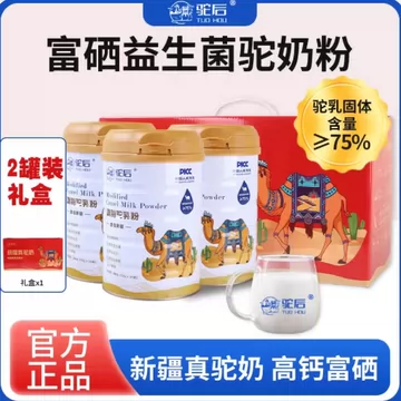 【驼后】新疆正宗调制驼乳粉