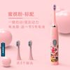 【希尔顿】软毛电动牙刷