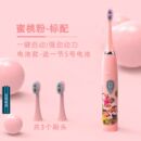 【希尔顿】软毛电动牙刷