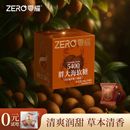 【零耀（食品）】胖大海软糖