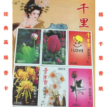 Classic Nostalgic Qianli Fragrant Flavor Paper Thousand Mili Fragrant Paper Moth