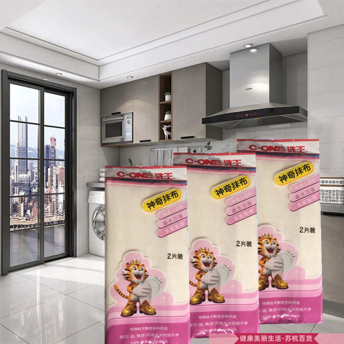 Wash-king dishcloth 2 slices of water-absorbent thickened extra-large 40cm Amazing Clog-free and clean and clean and clean