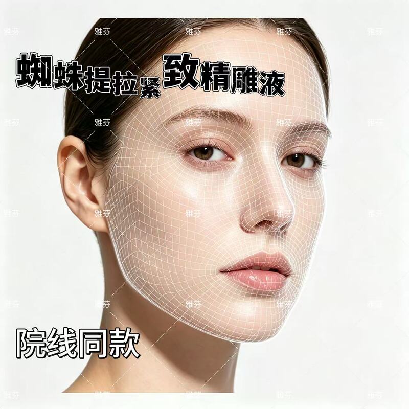 Cinema Line Spider Lifting and Firming Essence 30Ml/Bottle