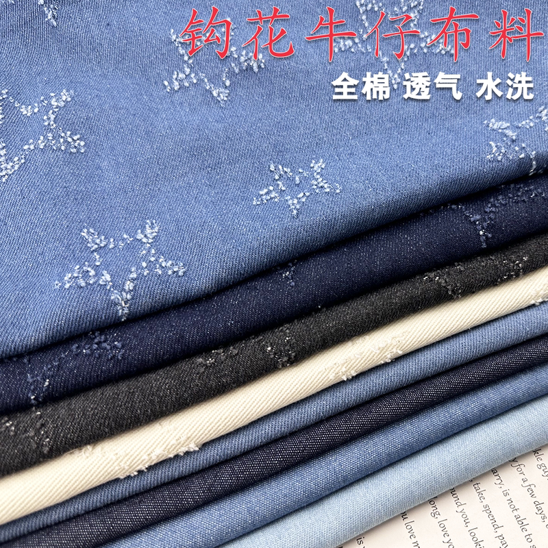 New Crochet Star Denim Fabric, Sand-Washed Denim Pants Jacket, Spring and Autumn, All-Cotton Washed Denim Fabric