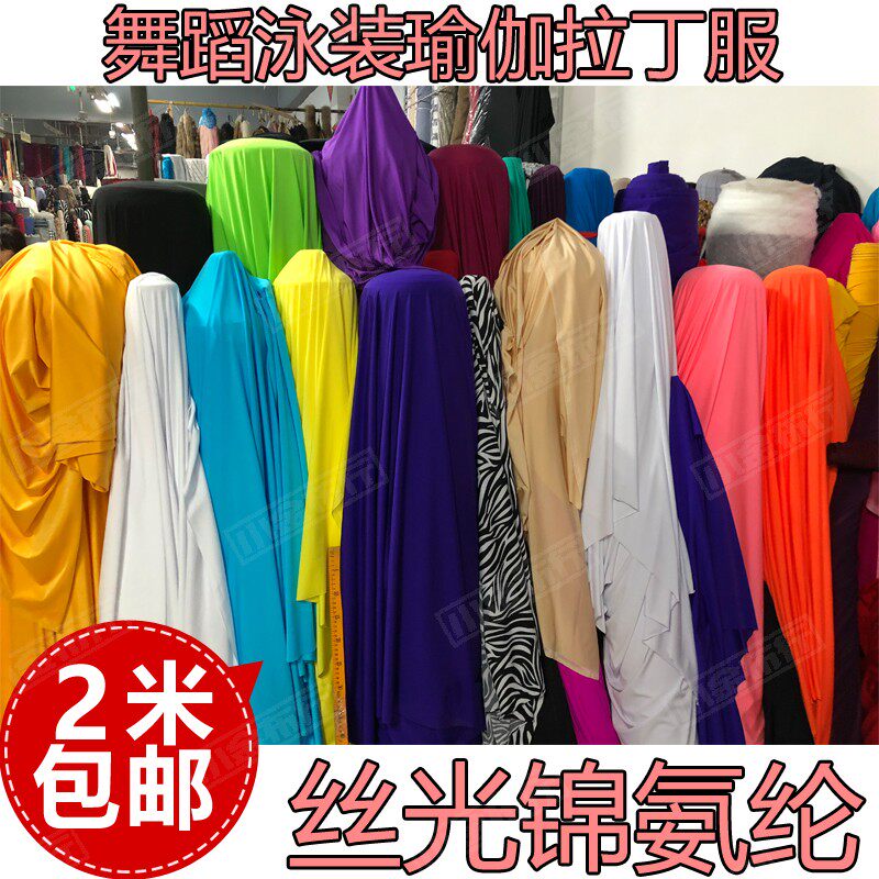 Mercerized Nylon Spandex Fabric Four-way Stretch Dance Swimsuit Yoga Latin Tight Sportswear Knitted Fabric