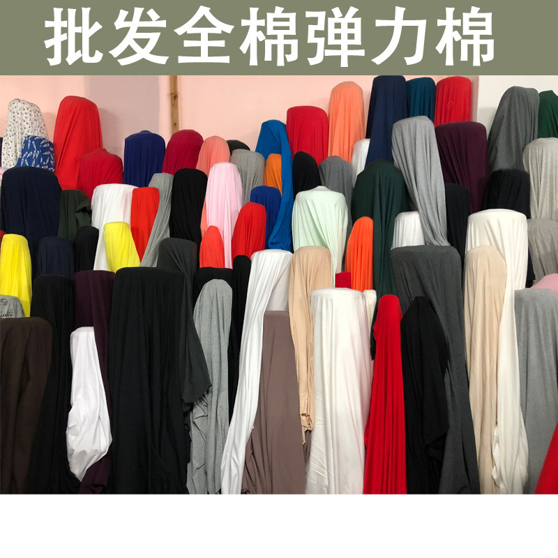 All cotton pure elastic cotton knitted laika flasked T - shirt clothes pants and blow skirts fabric