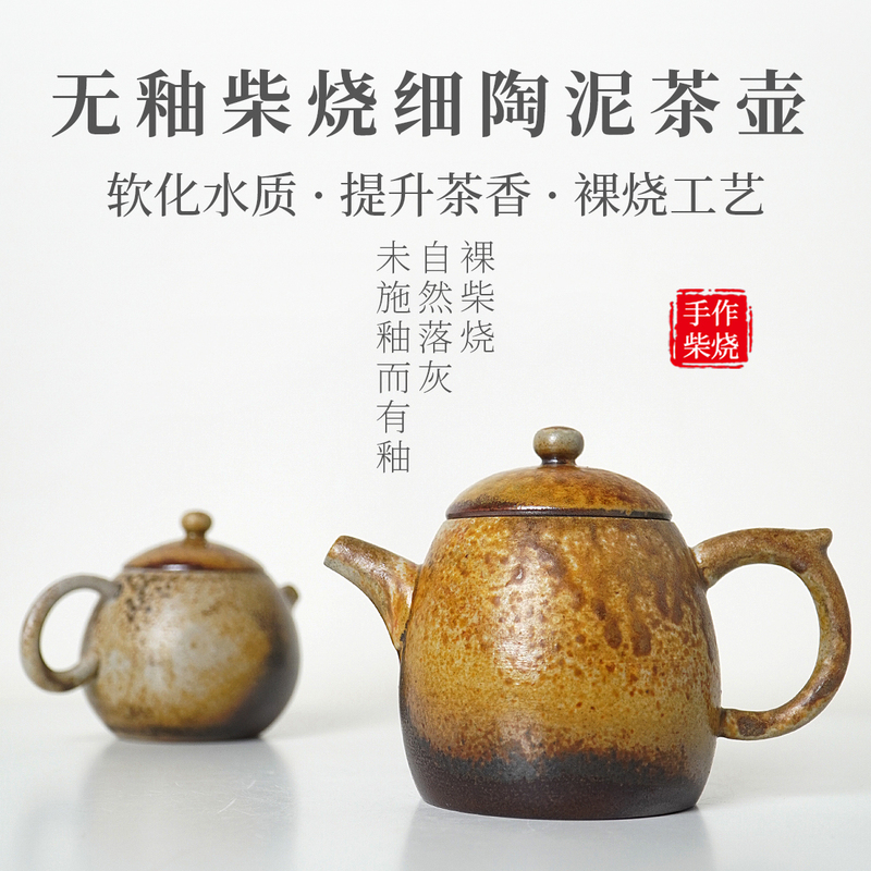 Beginner's Guide: New Kiln Releases in October | Special Offer: Stump-Fired Tea Pot, Unglazed, Bare-Fired Clay, Natural Ash Falling