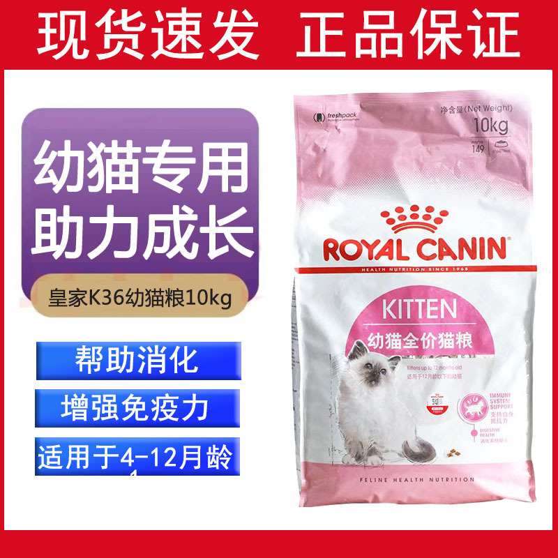 Royal Cat Main Food K36 Mother's Milk Cat Food Kitten Food 10kg Pregnant Female Cat Nursing Cat British Shorthair American Shorthair Ragdoll
