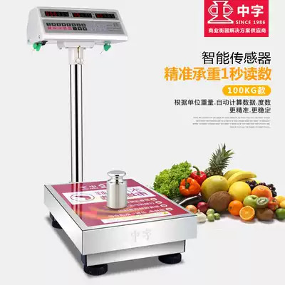 Chinese brand electronic scale commercial platform scale stainless steel 100kg150kg Jack scale waterproof scale aquatic seafood