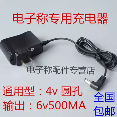 Yousheng electronic scale charger Xiangshan charger wide-scale charger counting scale charger charging cable