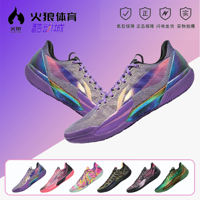 Fire Wolf Sports Li-Ning Gamma 2 Ultra Technology Low-Top Wear-Resistant Shock-Absorbing Non-Slip Competition Basketball Shoes