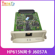 Original HP HP615N network card Built-in network card HP HP615N network print server J6057A