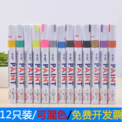 Zhongbai paint pen set White diy black gold waterproof paint pen silver furniture scratch repair