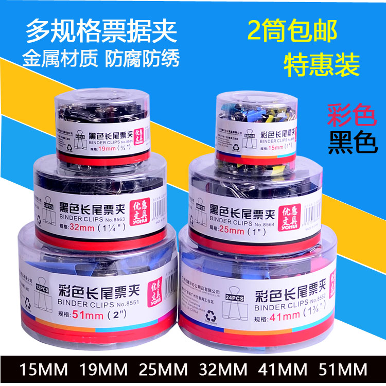 Boxed Color black long tail clip Anti-tail clip dovetail clip Ticket clamping ticket 15 15 19 25 32 41 41 51MM