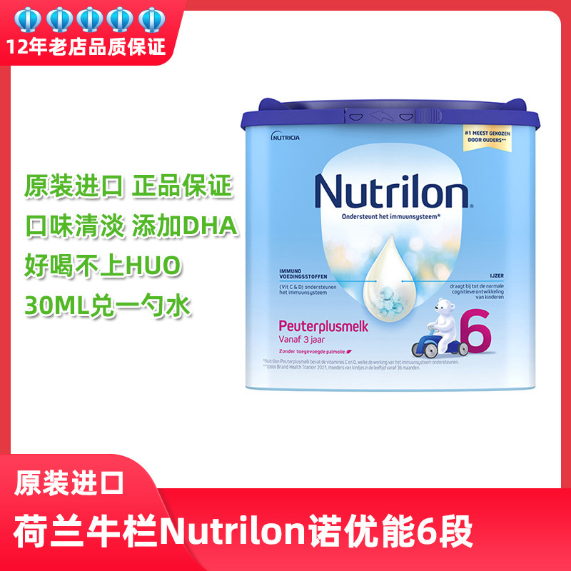 Nutrilon 6 - section Nutrilon 6 - original imported infant formula